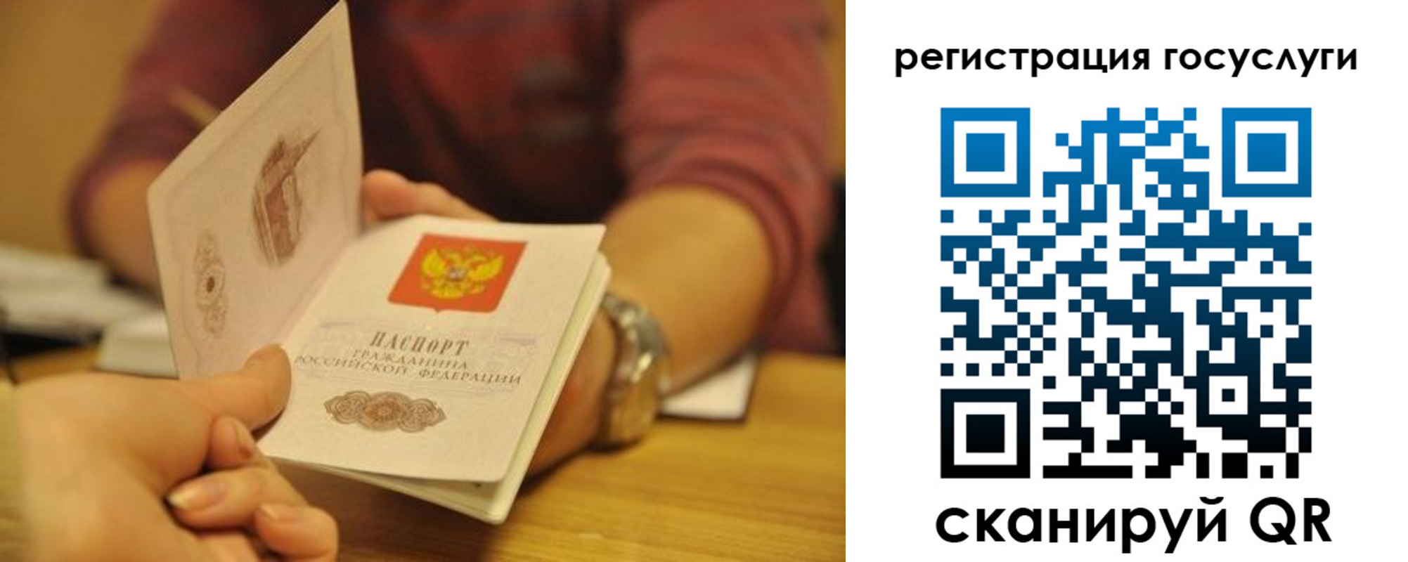 временная регистрация для всех в Краснослободске