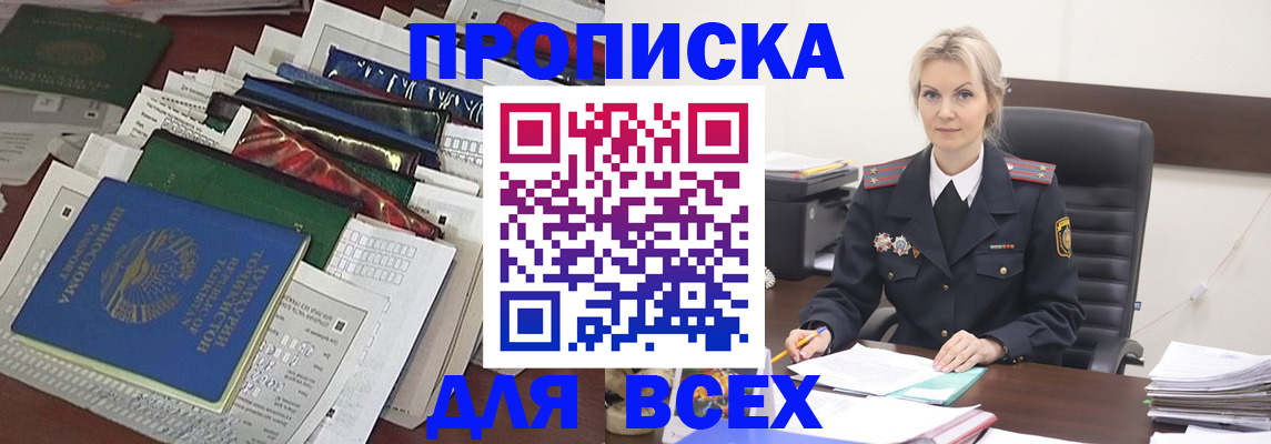 временная регистрация недорого в Краснослободске