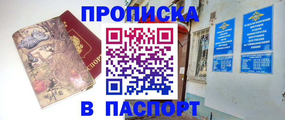 пропишу в квартире в Краснослободске