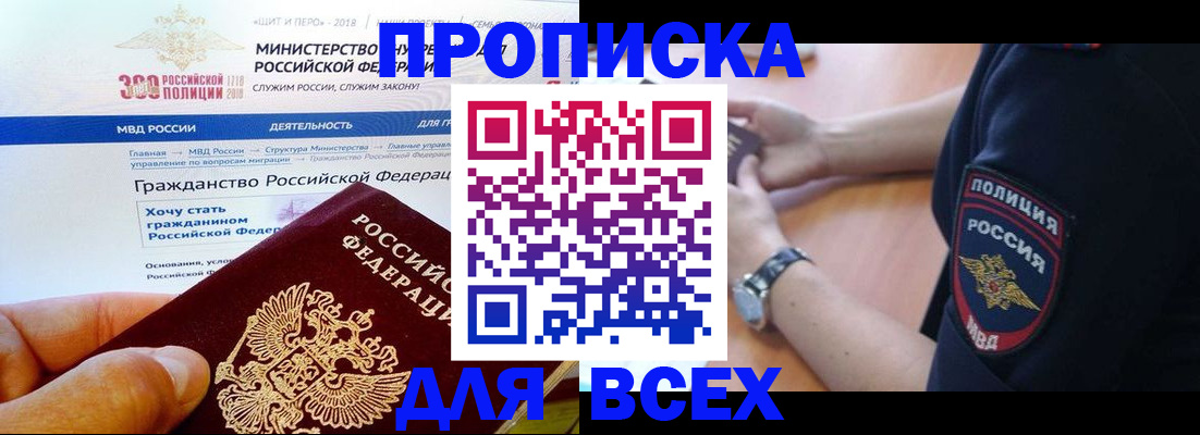временная регистрация госуслуги в Краснослободске