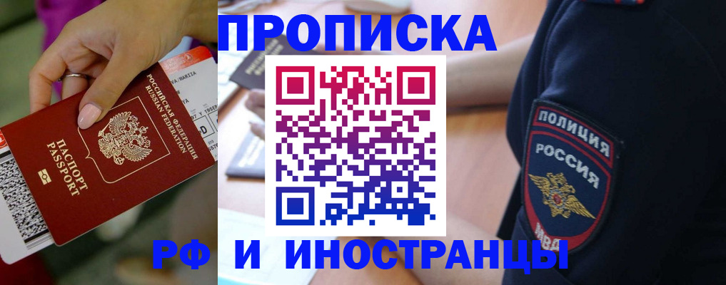 временная регистрация госуслуги в Краснослободске