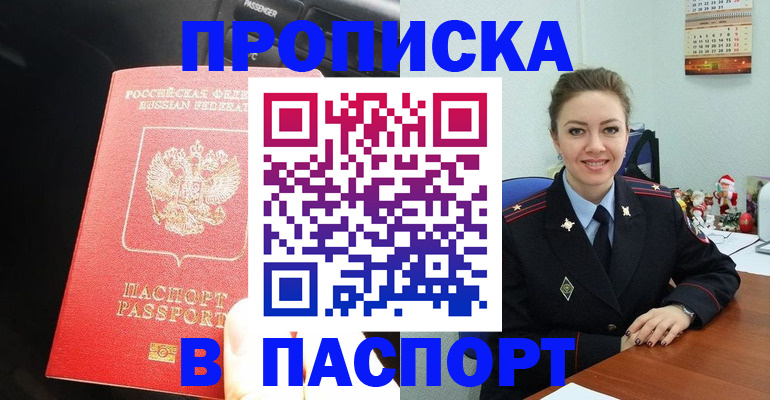 временная регистрация госуслуги в Краснослободске